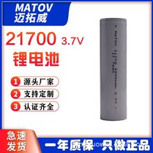 �����ˮ�C21700���l���a����ɳ���늳�3.7V 5000mAh�S�����l