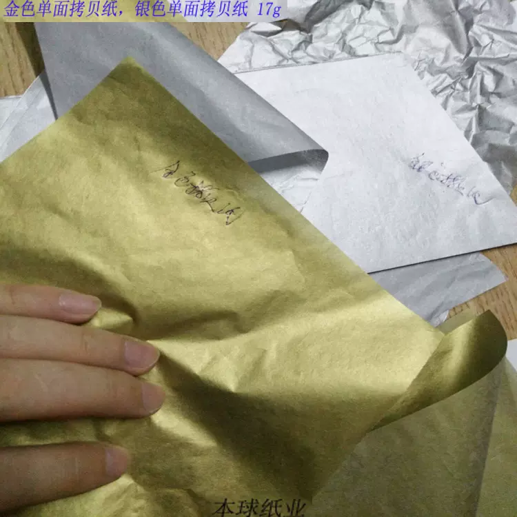 手工折叠拷贝纸 防潮包装雪梨纸多色logo印刷裁切