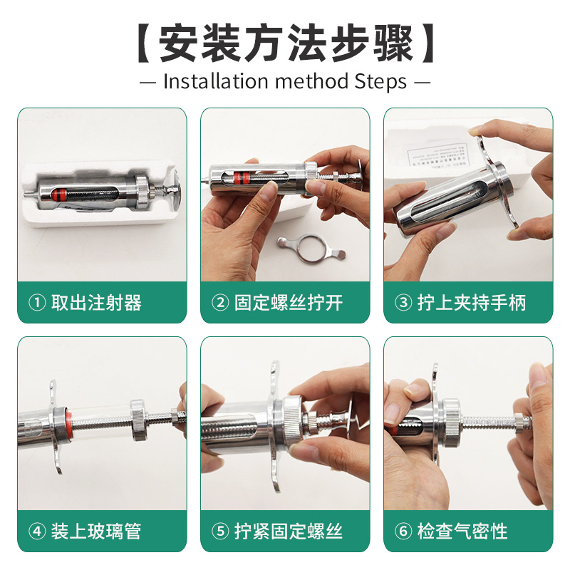 Jeringa de metal de acero inoxidable Jiashan para cerdos, vacas, ovejas y pollos, jeringa de metal para animales