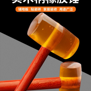 Wooden Handle Transparent Rubber Hammer Rubber Hammer Tile Marble Floor Plastic Rubber Hammer Tendon Hammer Installation Hammer