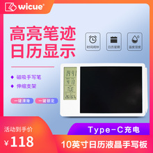 wicue唯酷 液晶手写板电子记事板日历办公充电写字板家用商务闹钟