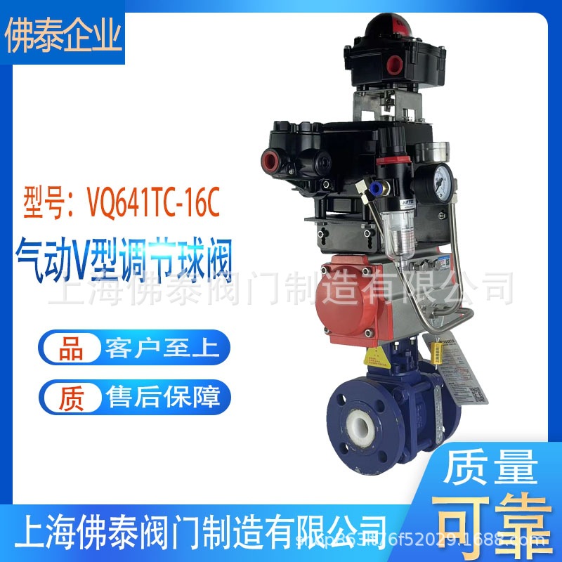 气动V型陶瓷球阀VQ641TC-16C耐磨石灰浆煤粉浆液气动V型调节阀