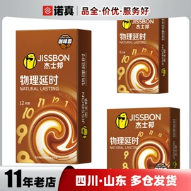 安全套;其他情趣用品;润滑剂