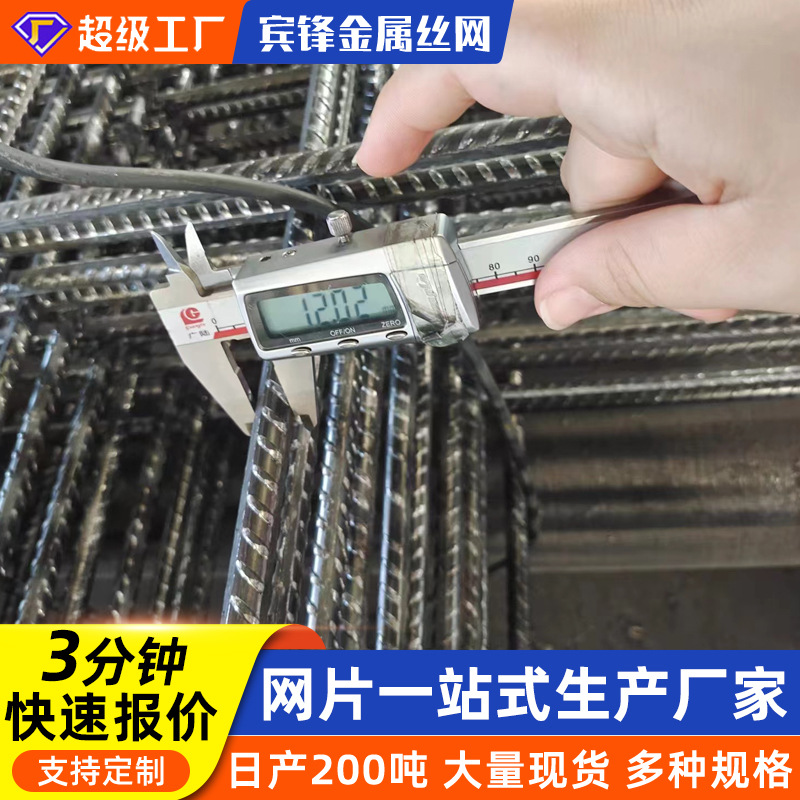 加粗建筑网片HPB300钢筋网片地面施工焊接钢丝网建筑工地钢筋网片