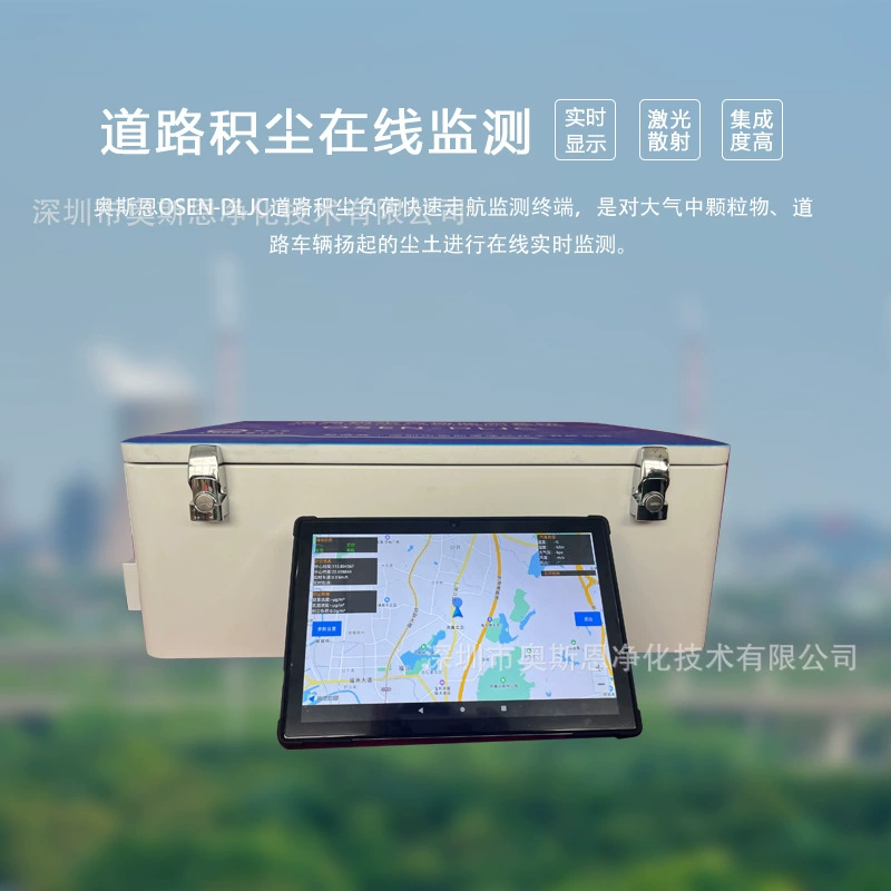 Дорожная пыль TSP, PM10, PM2.5 Монитор бортовой пыли на городских дорогах