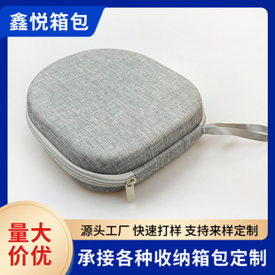 Head-Mounted Bluetooth Headset Storage Bag Eva Double-Layer Mesh 3C Digital Storage Box Shockproof