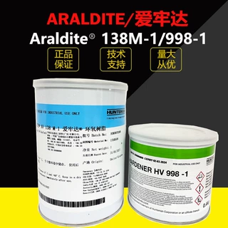 厂家爱牢达138 998耐高温低挥发结构胶电子电信航空航天环氧胶水