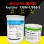 爱牢达耐高温电信环氧结构胶