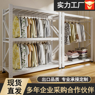 Warehouse Wholesale Clothing Shelf Storage Warehouse Clothing Store Display Rack Household Hanger Multi-layer Floor-standing Hanger