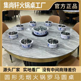 酒店电动圆桌餐厅岩板餐桌商用无烟火锅桌电磁炉一人一锅火锅餐桌