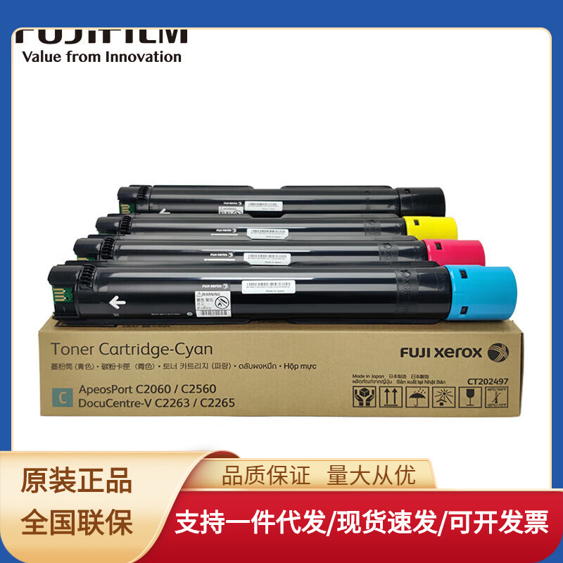 Fuji Film (Formerly Fuji Xerox) V C2263/2265 Original Toner Cartridge