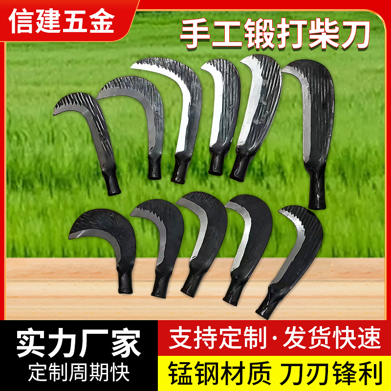 手工锻打柴刀厂家批发砍竹子砍树刀劈柴刀开山刀镰刀割草刀蔑刀