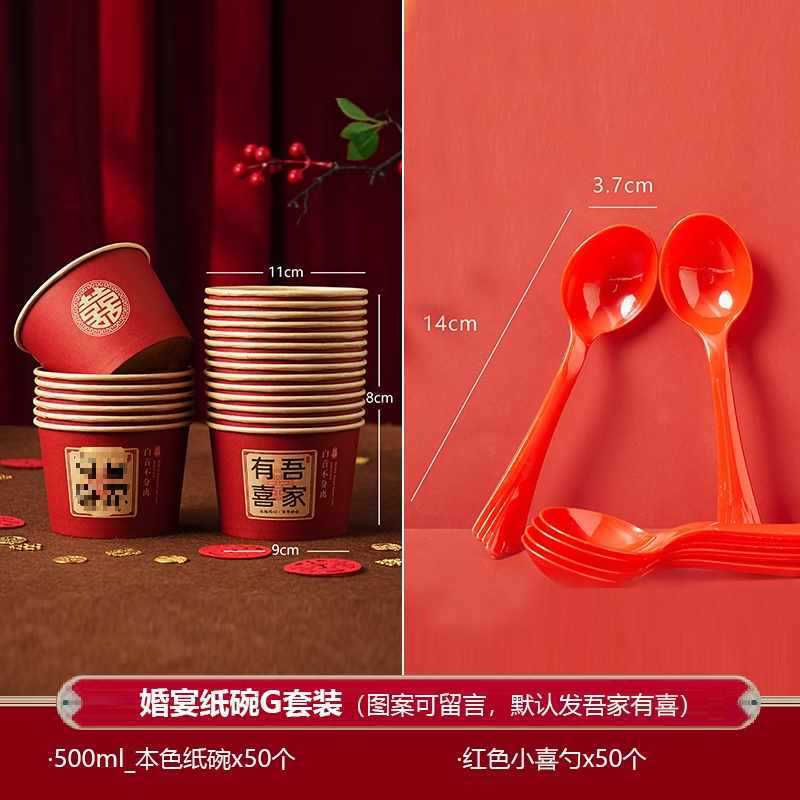 结婚喜碗加厚红色圆形纸碗婚礼酒席碗筷婚宴用纸杯一次性餐具套装|undefined