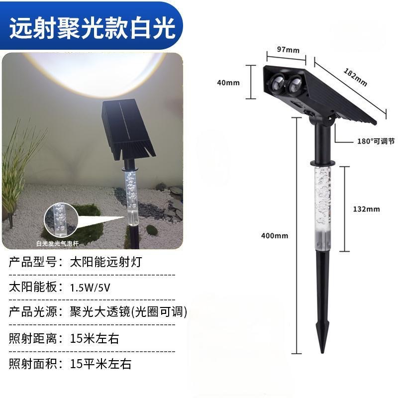 태양광 줌 스포트라이트 - 백색광 + 빛나는 버블 폴