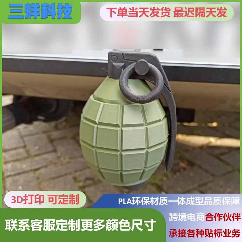跨境3D打印的玩具手榴弹拖车球帽Hand grenade trailer ball cap|undefined