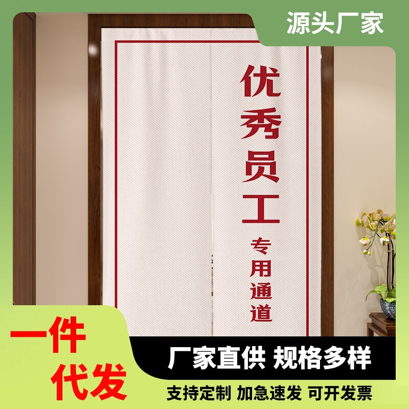 Commercial Dining Partition Door Curtain Kitchen Private Room Office Punch-Free Employee Channel Private Room Punch-Free Partition Curtain