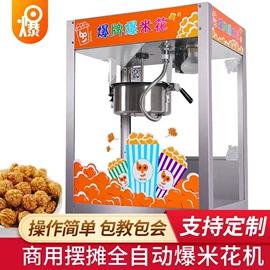 膨化;休闲食品加工;糖类