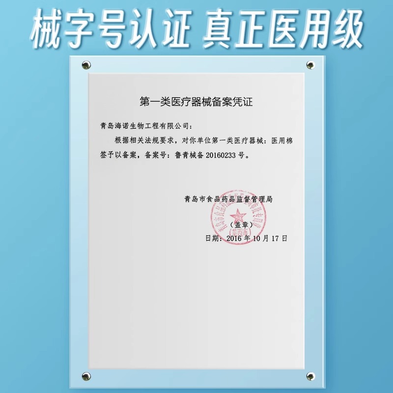 Hisopo de algodón de dos cabezas Haishi Hainuo desinfección médica cabeza redonda punta puntiaguda maquillaje de dos cabezas oreja hisopo de algodón médico desechable