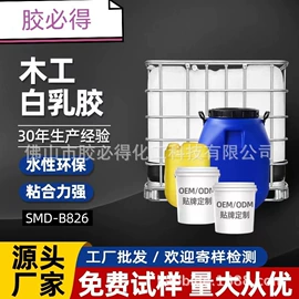 玻璃胶;建筑用粘合剂;木工胶