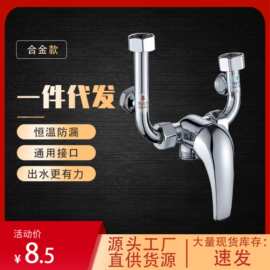全铜电热水器混水阀合金明装开关配件淋浴冷热水龙头混合阀U型阀