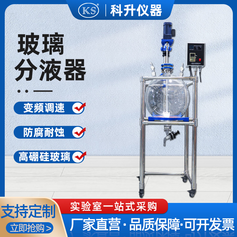 厂家直销  玻璃分液器   FY- 10L 20L 30L 50L 100L