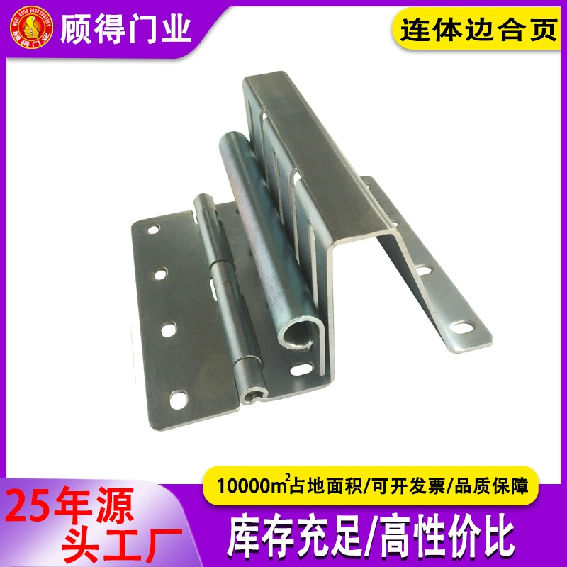 Промышленная дверь раздвижная дверь электрическая дверная петля боковая петля Соединительная деталь оборудование штамповки деталей