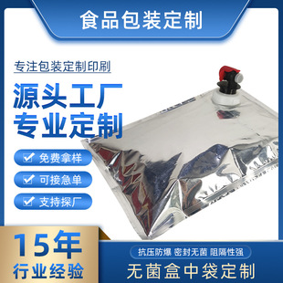 蝴蝶阀盒中袋现货批发高阻隔无菌袋红酒袋食用油包装袋BIB铝箔袋-阿里巴巴