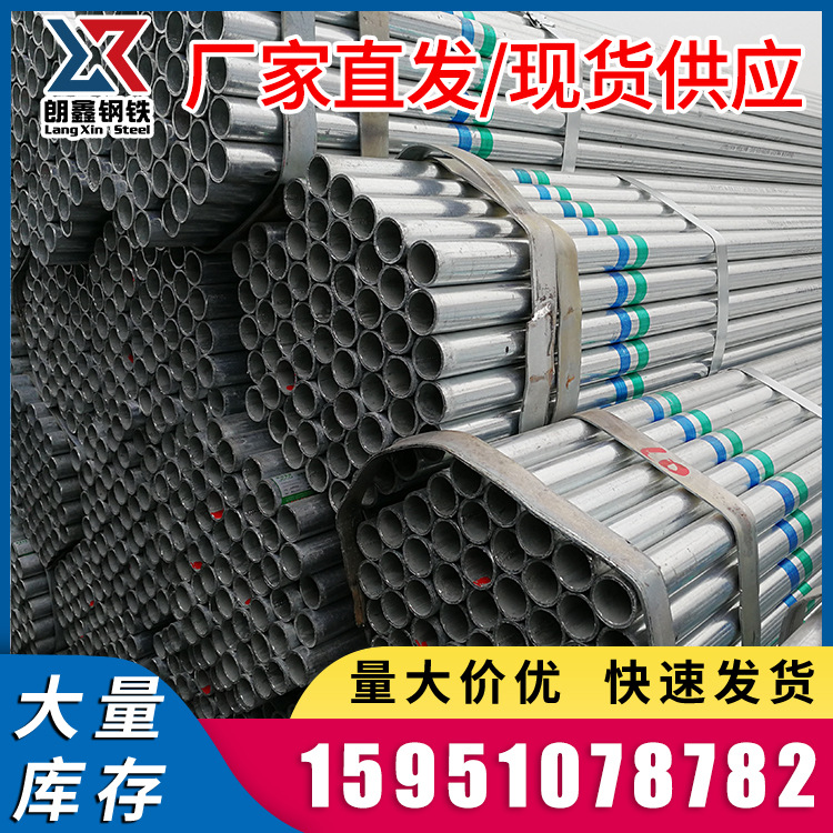 镀锌管 大棚用铁钢管 华岐消防供水圆管 Q235热镀锌线管