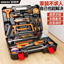 维修工具包套装多功能组合装汽车工具箱家用家庭装工具套装