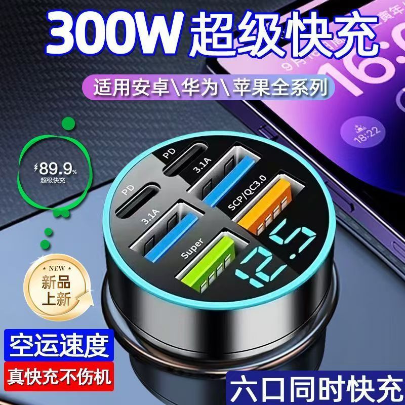 Car charger mobile phone cigarette lighter conversion plug five-hole super fast charging car charging head usb interface for car