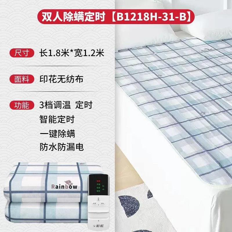 Rainbow safe waterproof mattress, 8x, 2meter