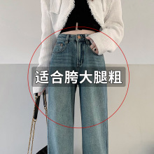 复古牛仔裤女春秋2024新款夏季高腰垂感梨型身材女裤子窄版阔腿裤