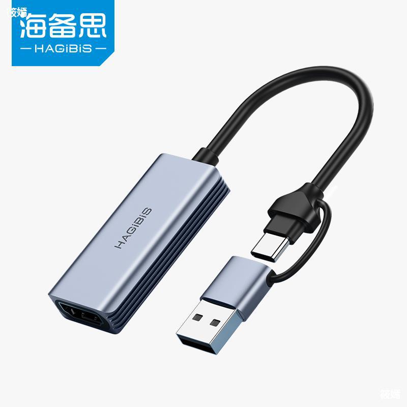 hdmi视频采集卡高清switch采集器usb/typec适用于斗鱼obs游戏录制|ms