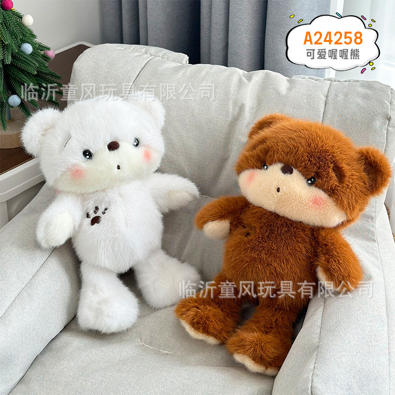 Muñeca de oso original, muñeca de agarre de ocho pulgadas, juguete de peluche, muñeca de lanzamiento de boda, puesto de venta de muñecas al por mayor