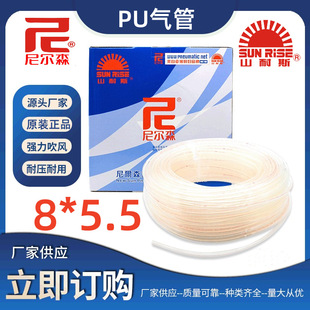 ̨����Ʒɽ��˹PU���8*5.5�V�|�᠖ɭԭ�bPU0855