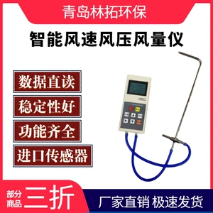 Qingdao Lin Lin Tuo's Portable Intelly Intelly Speed ​​Speed ​​Speed ​​Wind Virt Virt Virtul Intrement Intelligant Dative Dative Virty Digital Microcontroller