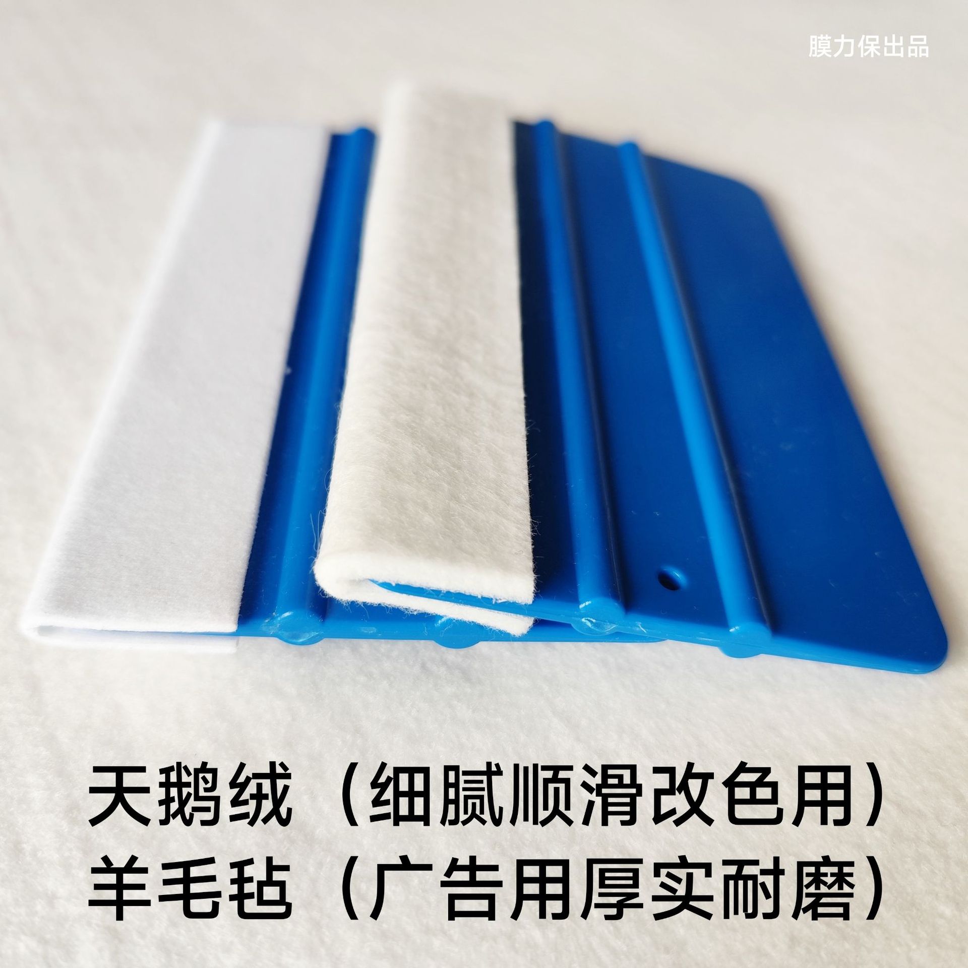 天鹅羊毛大刮板1