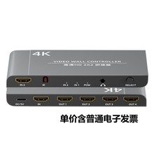 跨境现货HDMI拼接器电视多屏宝控制屏幕分屏器2*2拼接一个大画面