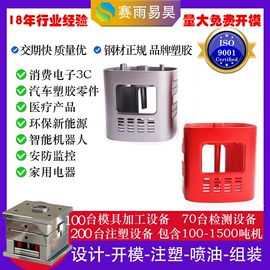 注塑加工;模具制造;塑料模