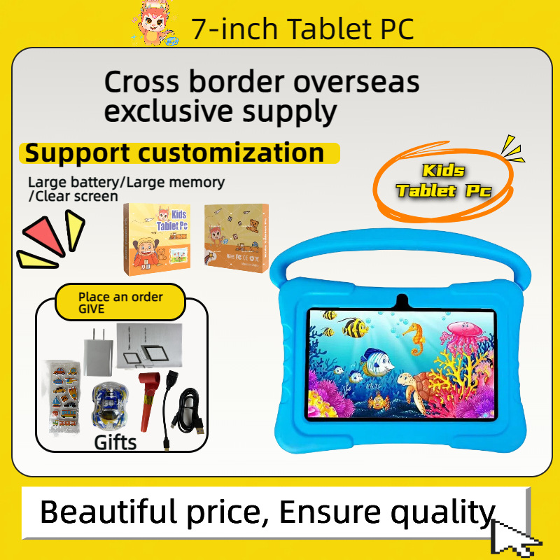 新款儿童平板电脑2+32GB防爆屏外贸专供多国7inch Kids Tablet Pc
