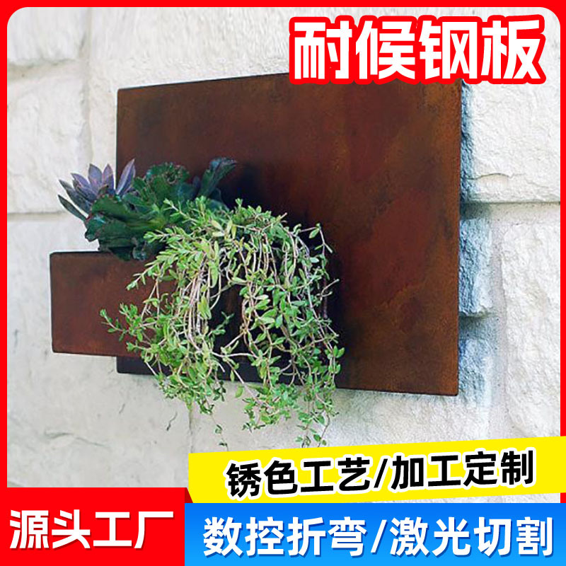 耐候钢做锈造型花箱  户外做旧金属花箱种植池  耐候钢板组合花箱