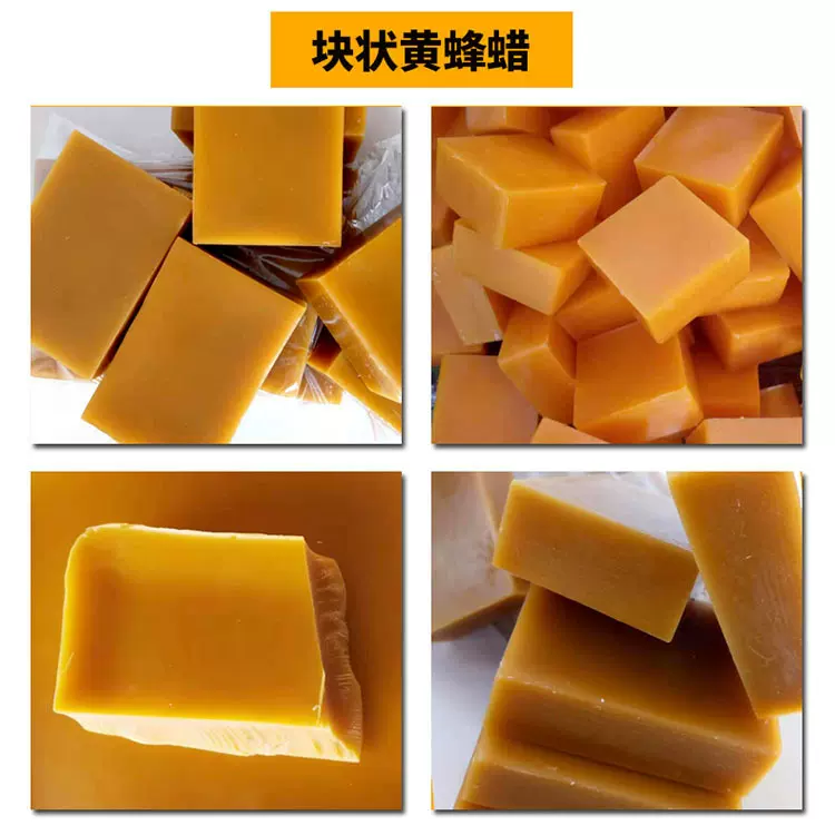 化妆品原料蜂蜡 蜡疗 颗粒状蜜蜡 抛光蜡蜂蜡块 黄蜂蜡 现货