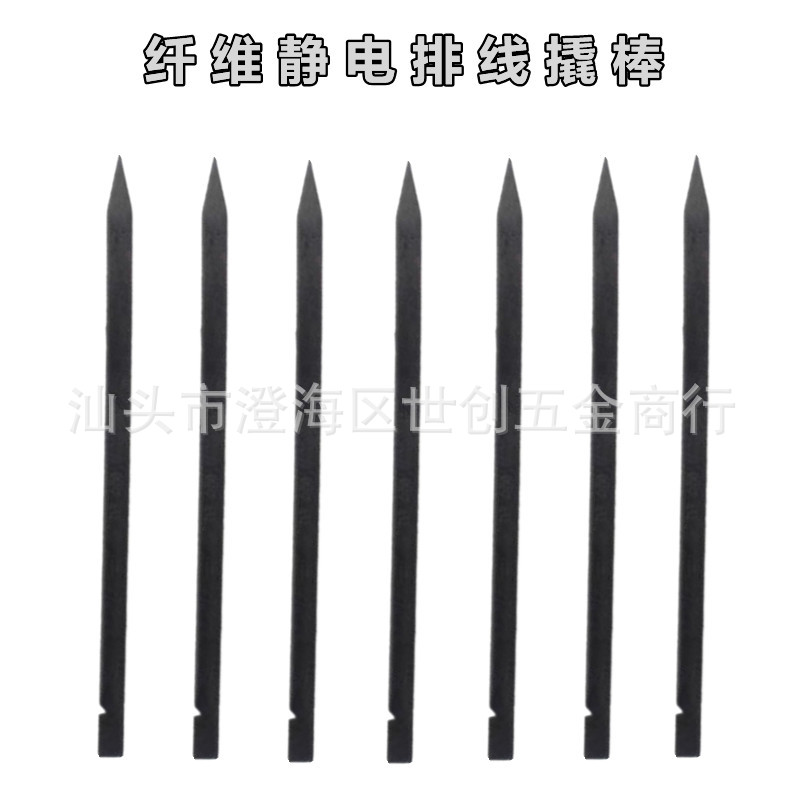 纤维排线拆机双头棒翘机棒 开机棒 拆机工具 双头两用撬棒 撬机棒