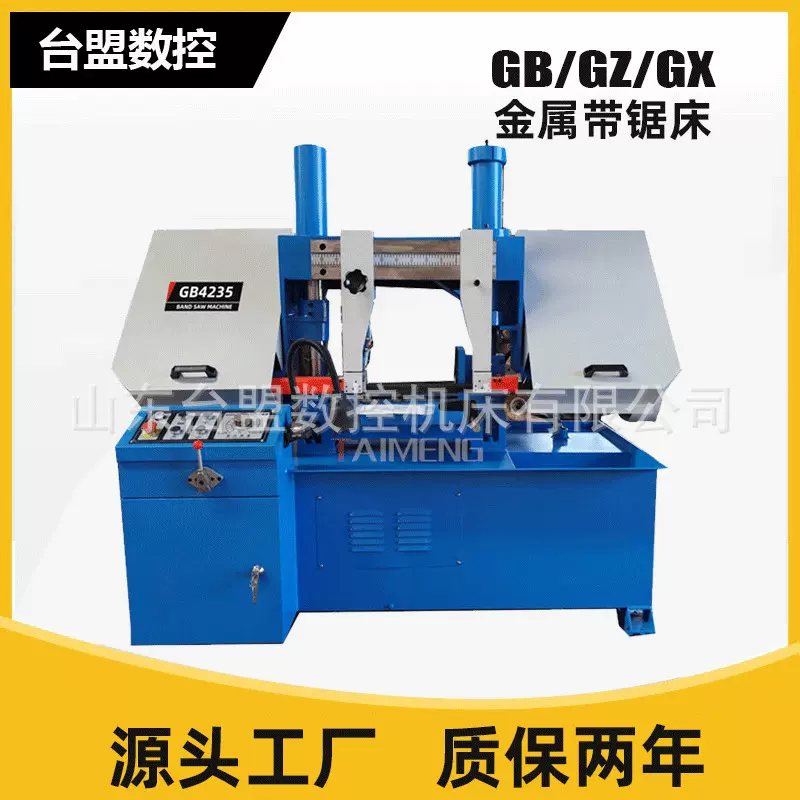 半自动GB4235金属带锯床 自动切割手动送料 钢筋锯切稳定