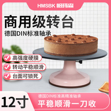 商用蛋糕转盘可固定裱花转台铝合金裱花台托台旋转台家用烘焙工具