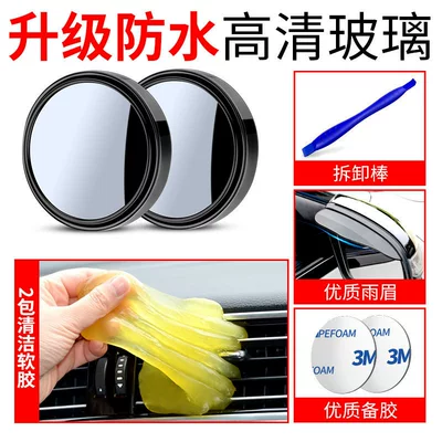 Waterproof Small Round Mirror, 360-Degree | Large field of view rear view auxiliary mirror - black-1-pair-soft-glue-2-packs-free-high-quality-rain-eyebrow-dismantling-stick