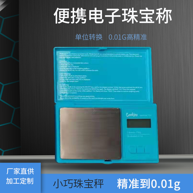 便携式电子珠宝秤0.01克 小型电子称 高精度茶叶药材称重口袋秤