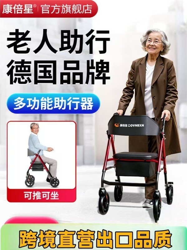 歩行補助器老人専用補助歩行リハビリ歩行補助車は、高齢者を押しても座れます。|undefined