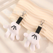 2025年新款高级感米奇手掌书包包挂饰时尚创意情侣毛绒钥匙扣挂件