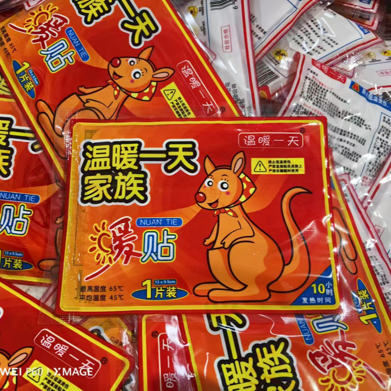 艾叶益母草温暖一天暖宝宝发热贴暖身腰肩肚腿脚膝盖来例假都可贴|undefined
